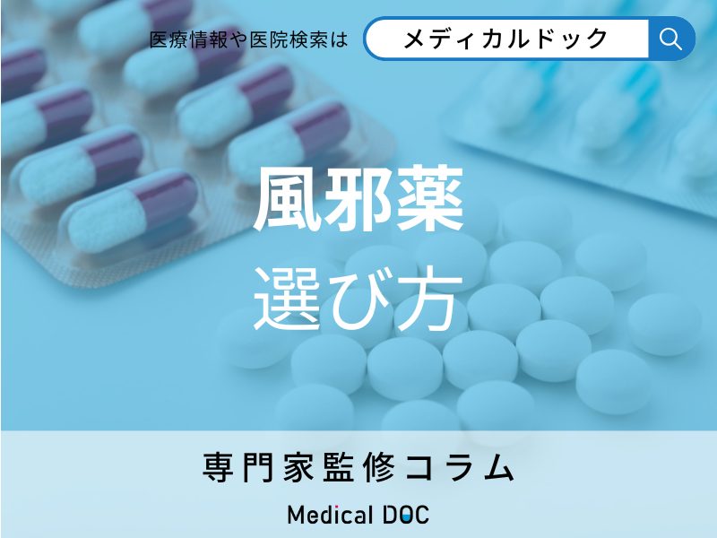 薬剤師が伝授する「眠くならない風邪薬の選び方」眠気対策やオススメ成分もご紹介