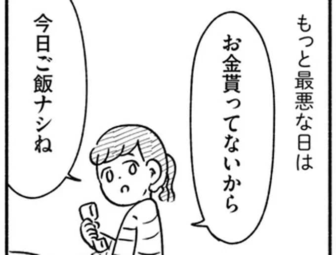 「今日ご飯ナシね」夜も働く母。残された中学生と小学生の娘は...／家族、辞めてもいいですか？