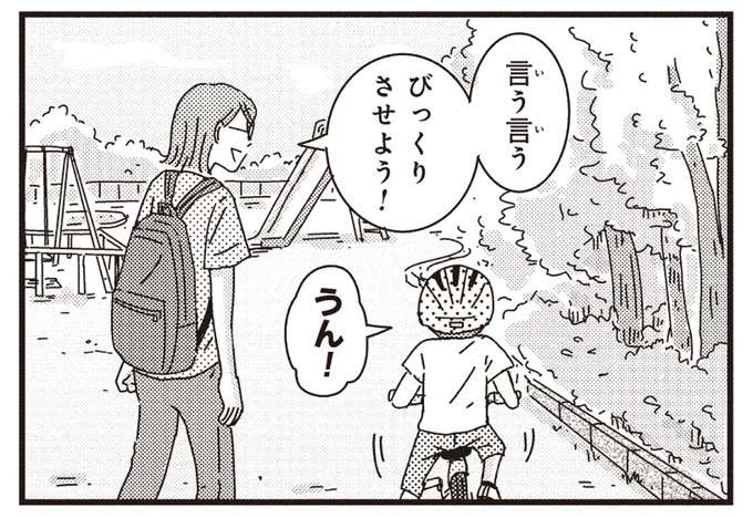 「この場だけしのごうとしてる」息子。3歳なのにあの手この手を...／ご成長ありがとうございます