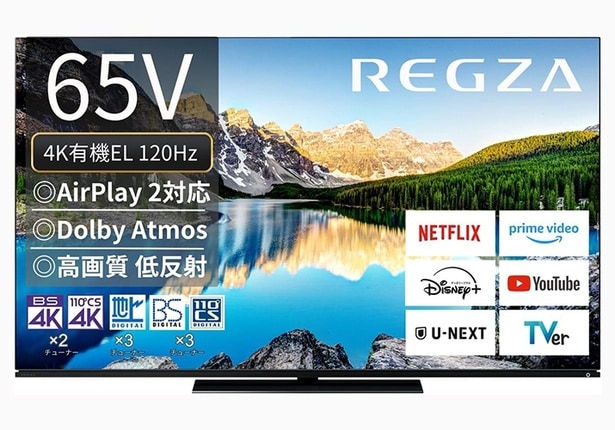 コイツ(53％OFF)が我が家にやってきたら廃人覚悟→【REGZA】テレビ 65インチが「Amazonタイムセール」にて半額以上だとーーーー！