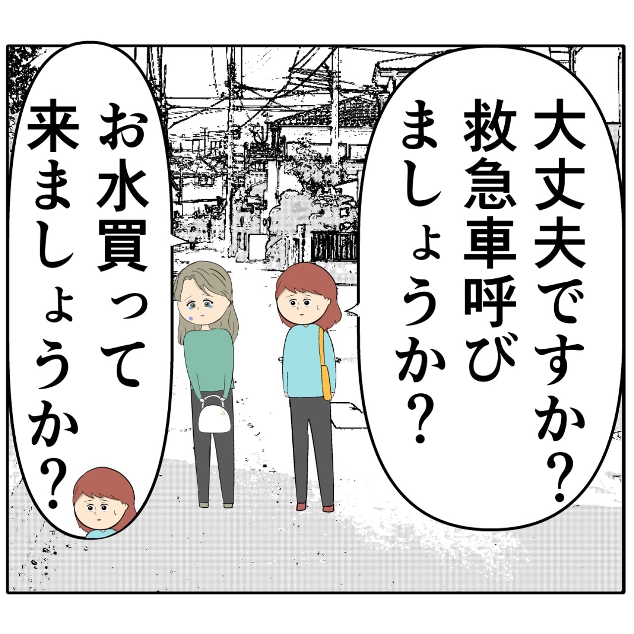 何も知らない妻が心配し親切にしている女は夫の元カノ。妻は２番目に好きな人［２２］｜岡田ももえと申します