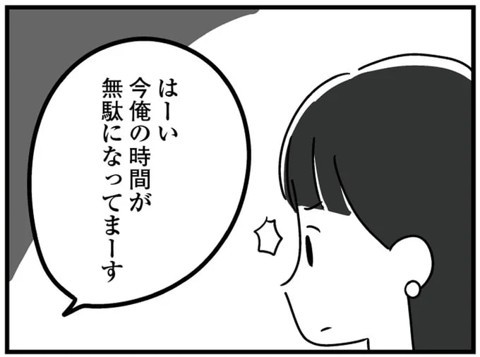 綺麗になったのは「夫のためじゃない」。夫が気付いてももう遅い...？／恋するママ友たち