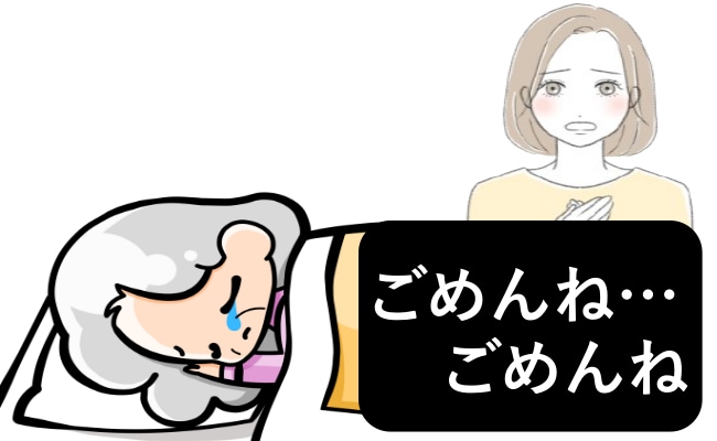 食道がん宣告から5年…「ごめんね」を繰り返す寝たきりの母の介護で気付いた大切なこと【体験談】