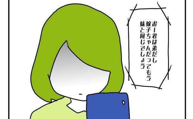 帰省のたびに母と義妹にこき使われ「もう帰省しない」と反論すると母が激怒！→姉がスカッとひと言！