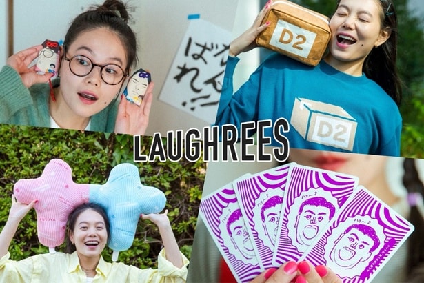 お笑い×ファッション「LAUGHREES［ラフリーズ］」が5周年。ななまがり、ロングコートダディ、マユリカ、フースーヤの新作アイテムが登場