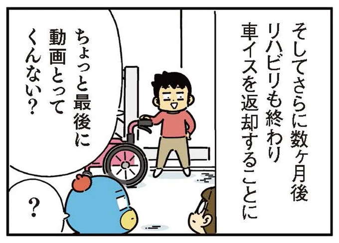 親が「こんなうれしいことはない」。骨折した息子の周りにいる人たちは／小学生男子は本日も晴天なり！