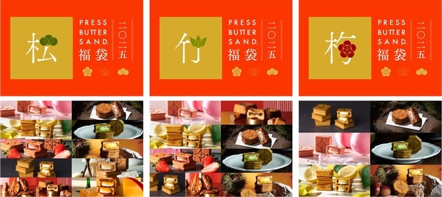 大人気「PRESS BUTTER SAND福袋〈松・竹・梅〉2025」が登場！販売はいつから