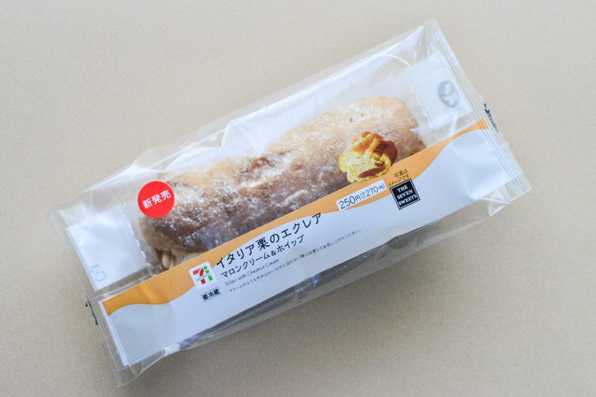 「1分で消えてなくなりました」【セブン】新作エクレアを食べてみた