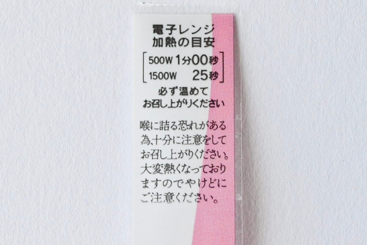 「これだけは買う！」【セブン】冬定番の人気しるこであたたまろう