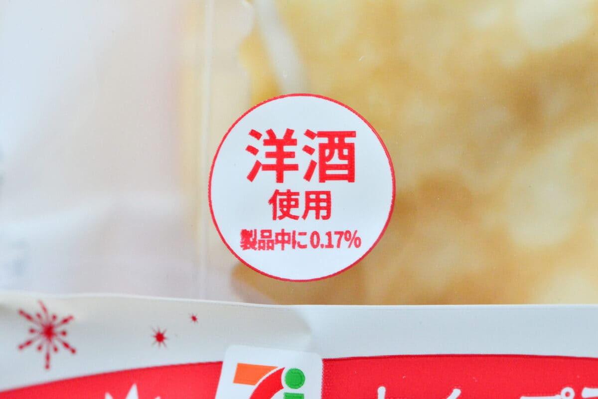 「こんな贅沢させてくれてありがとう」【セブン】ホイップだけ商品に歓喜