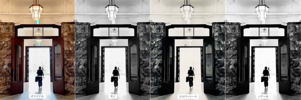 【標準アプリでいい感じに！】iPhone写真編集機能の加工テクニック