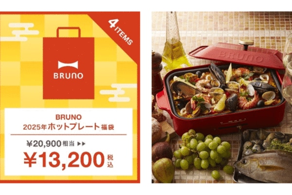 “売り切れ必須”【BRUNO】福袋（全6種）お目見え！  人気のホットプレート、マルチ布団ドライヤーなど