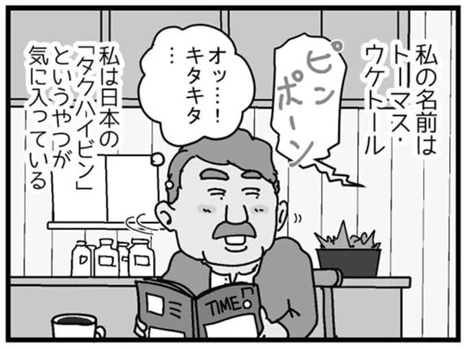 日本の便利さにに感動した外国人のお客様。宅配便への敬意が変化球すぎて...／リアル宅配便日記