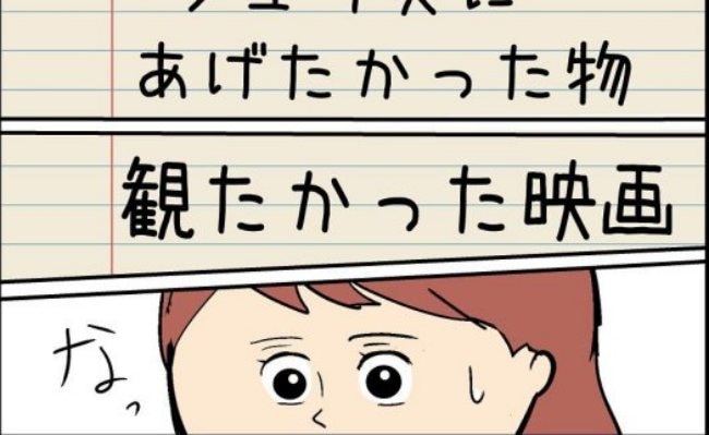 家族の平和な日常が崩壊！？夫の机の上にあった衝撃的なものとは