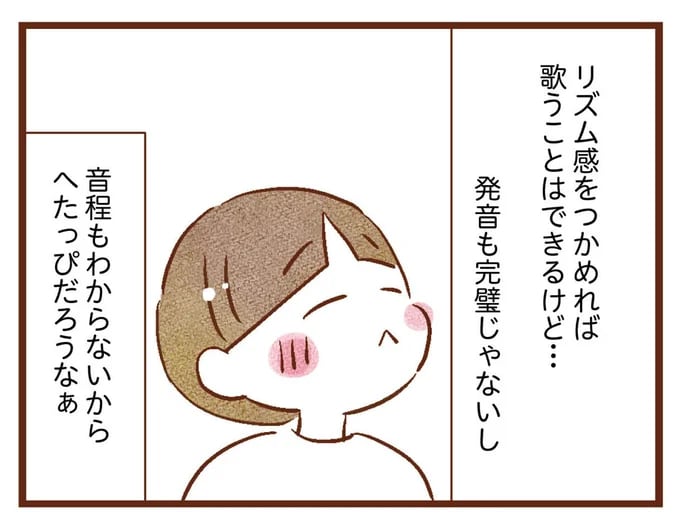 耳が聴こえないわたしの子守歌。音程が分からないことに悩むけど、幼い我が子は／聴こえないわたし 母になる