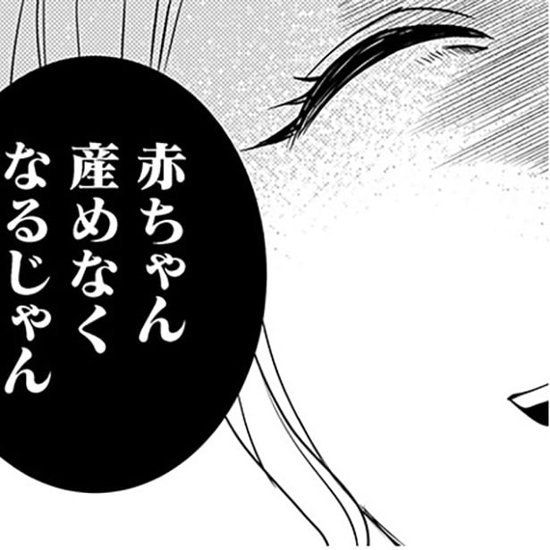 「39歳でしょ？赤ちゃん産めなくなるじゃん」同僚の悪意ない心配にズキッ!!早く結婚したいけど、アプリで出会った彼が怪しくて…【作者インタビュー】