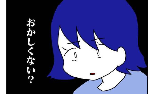 欠席してもお金を請求されるママ友の集まり「いや、おかしくない？」拒否できなくて＜教育ママの変貌＞