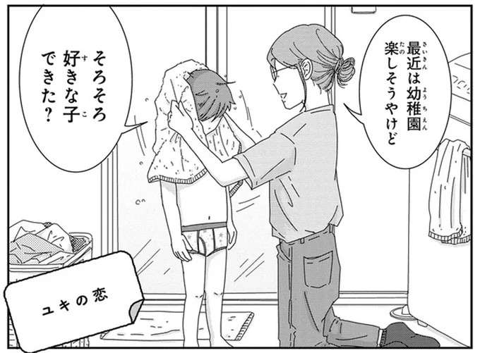 「好きな子おるよ」と幼稚園に通う息子。でもやっぱり好きなのは...／ご成長ありがとうございます