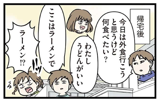 「もうええわ！」食べるたいものがバラバラでまとまらない家族。父の結論は／みてや！小学生エムモトえむみ