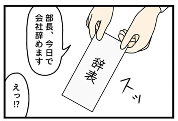 【ギャグ漫画】突然会社を辞めた原因は「宝くじ」!?高額当選したかと思いきや予想外な展開に大爆笑！【作者に聞いた】