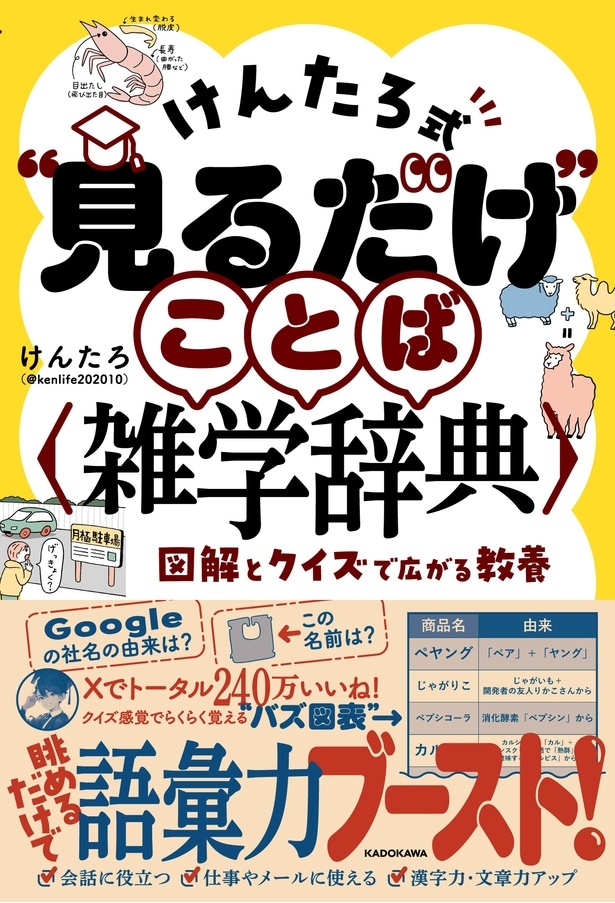 「話のさわり」は、冒頭のことじゃない！「雨模様」は、まだ雨が降っていない!?意味を間違えやすい言葉20選