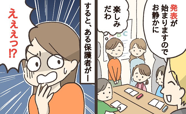 「嘘でしょ…！？」授業参観中、おやつを食べたす2組の親子→迷惑行動の末、さらに耳を疑う発言を！