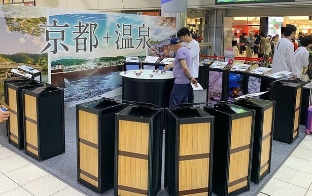 「京都に温泉があるって知ってる？」京都市温泉観光活性化協議会が新たな観光資源“温泉”をアピール！