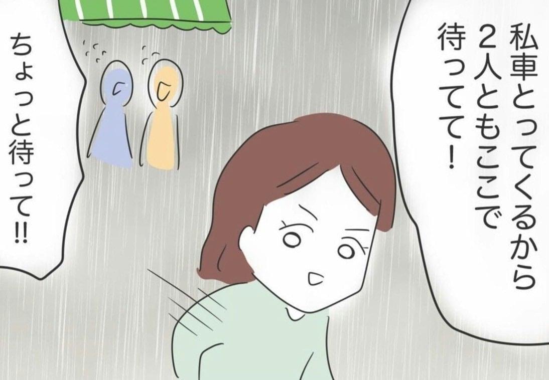 旅行中に突然の大雨「ここで待ってて」運転手の配慮に友人の反応は？