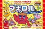 チロルチョコ「プチロル〈節分パック〉」12月16日発売、小袋で“お菓子まき”ができる2025年節分向け商品、限定フレーバー「きなこ」入り