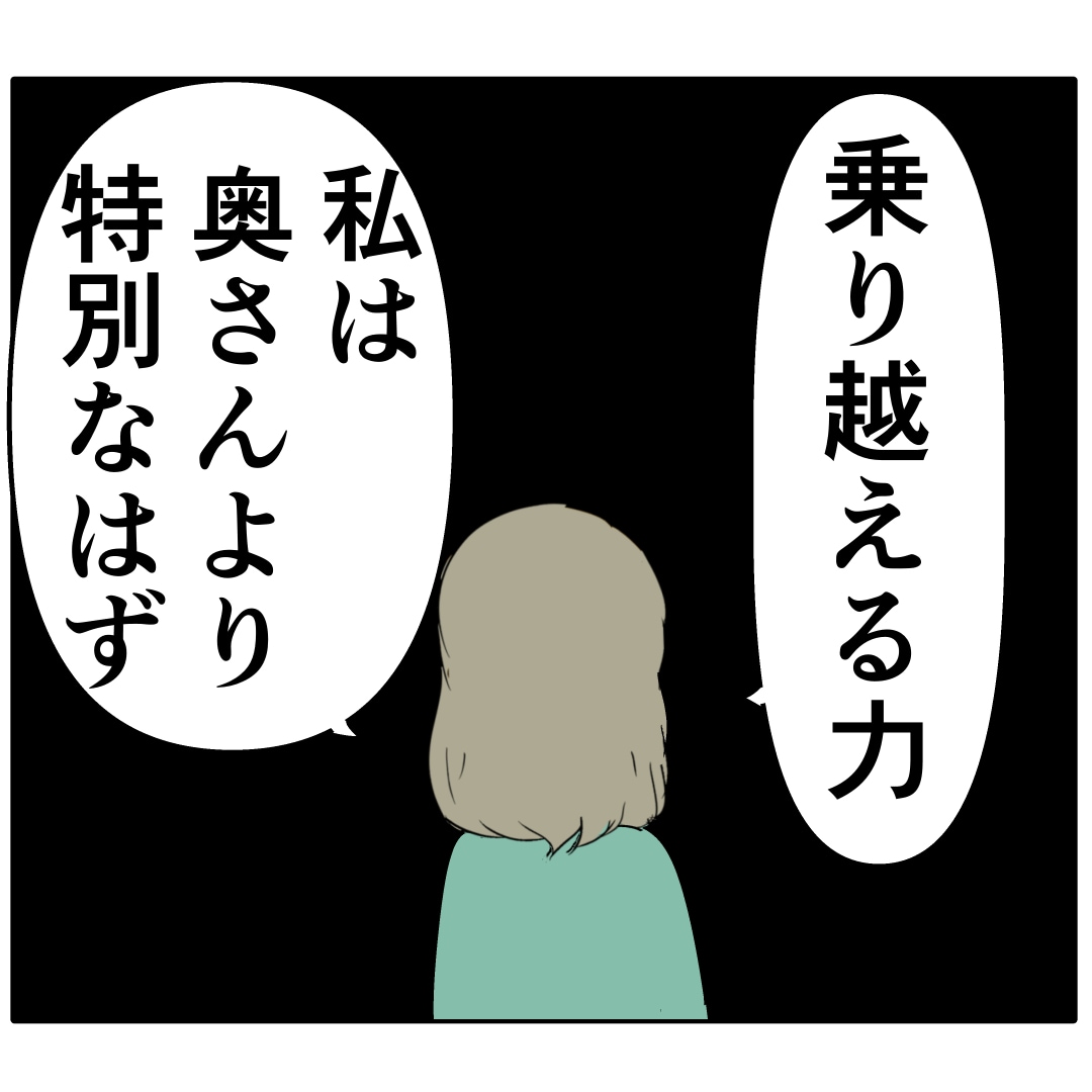 別れてもずっと一番。元彼の言葉を胸に「自分は奥さんより特別」と信じている女。妻は２番目に好きな人［１９］｜岡田ももえと申します