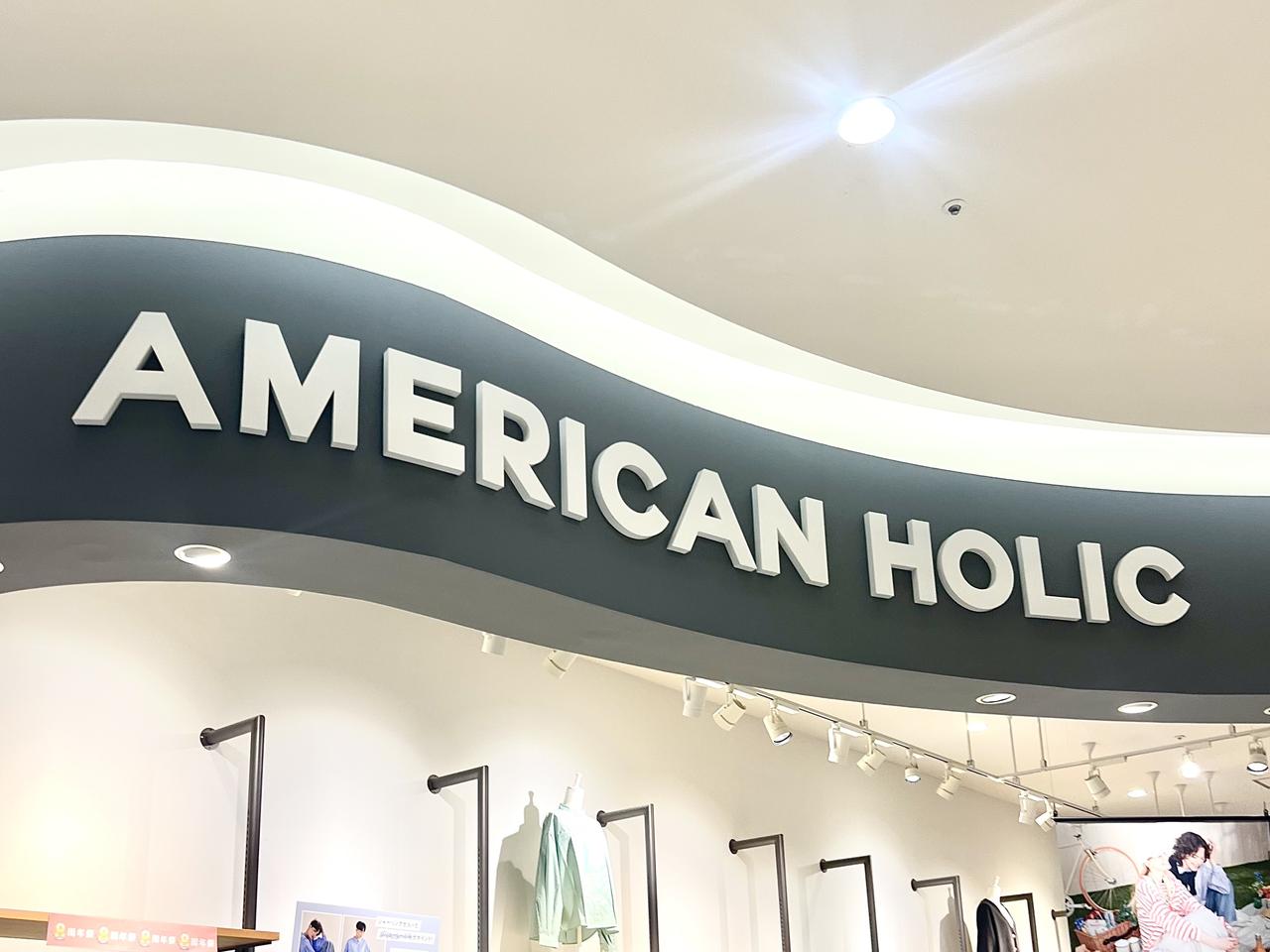 【上下AMERICAN HOLIC】でこんなにおしゃれ！ 冬にマネしたい♡「洗練コーデ」