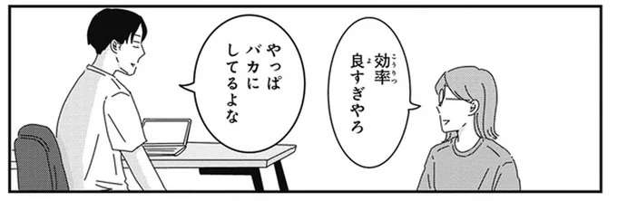 会話に「寝」をはさめる特殊能力。妻が仕掛けるも...天才なん？／ご成長ありがとうございます