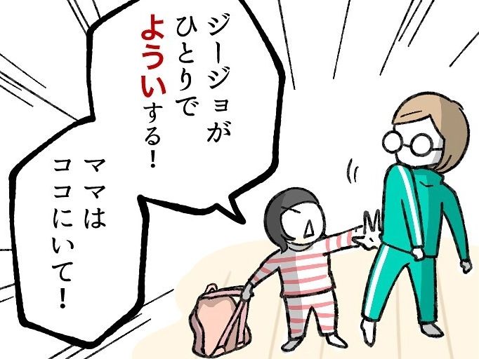 【育児マンガ】「理にかなってはいるけれど…」銭湯へ行くため4歳児がパジャマを脱いだ結果…まさかの姿に！？