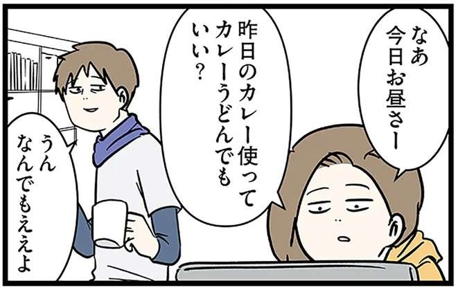 夫婦の「ご飯なんでもいいよ」問題。いや、だから...！／いくで！小学生エムモトえむみ