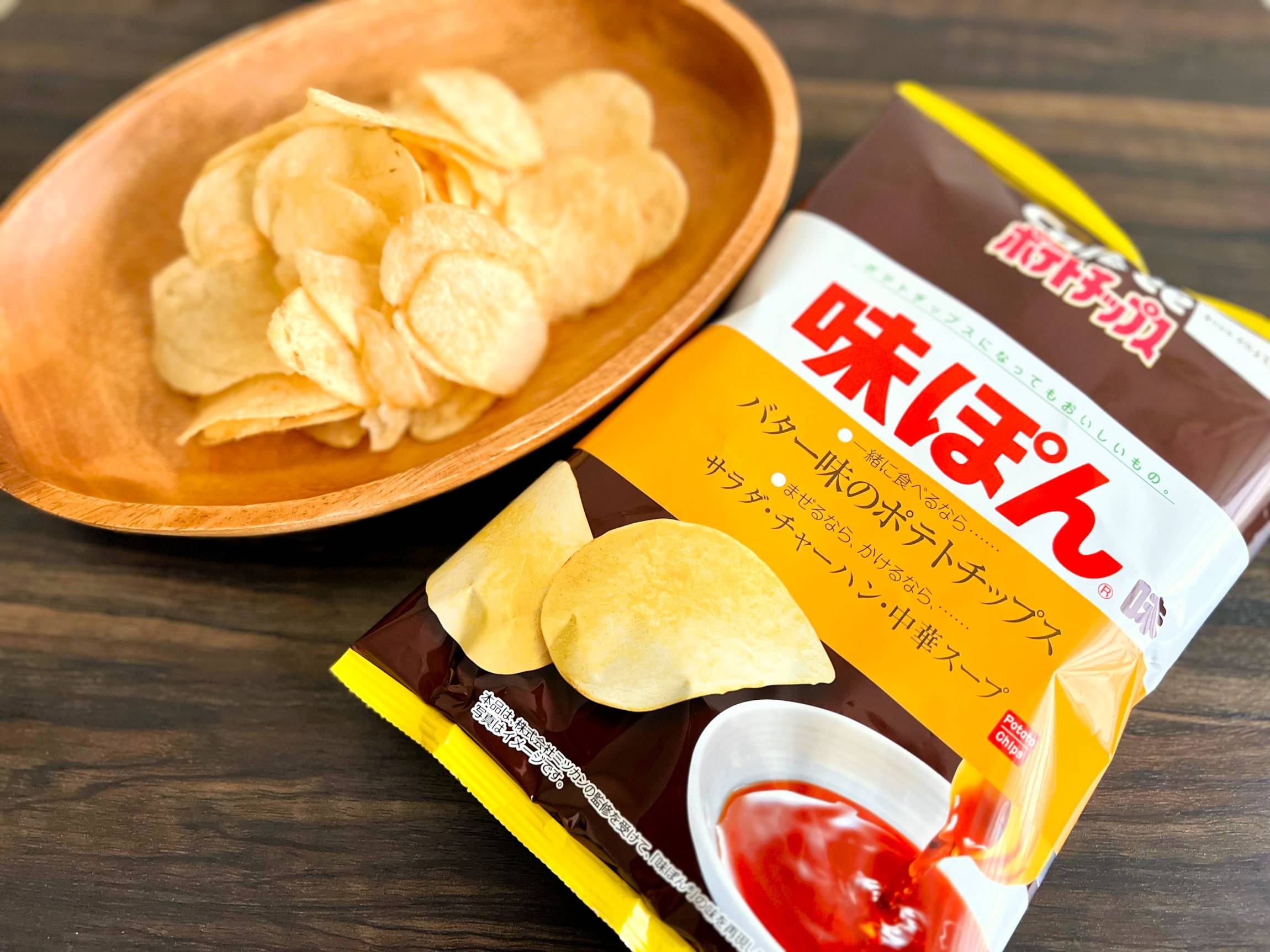 味ぽん®味のポテトチップスは実際どうなの？話題作に「想像がつかない」「買いだめします」