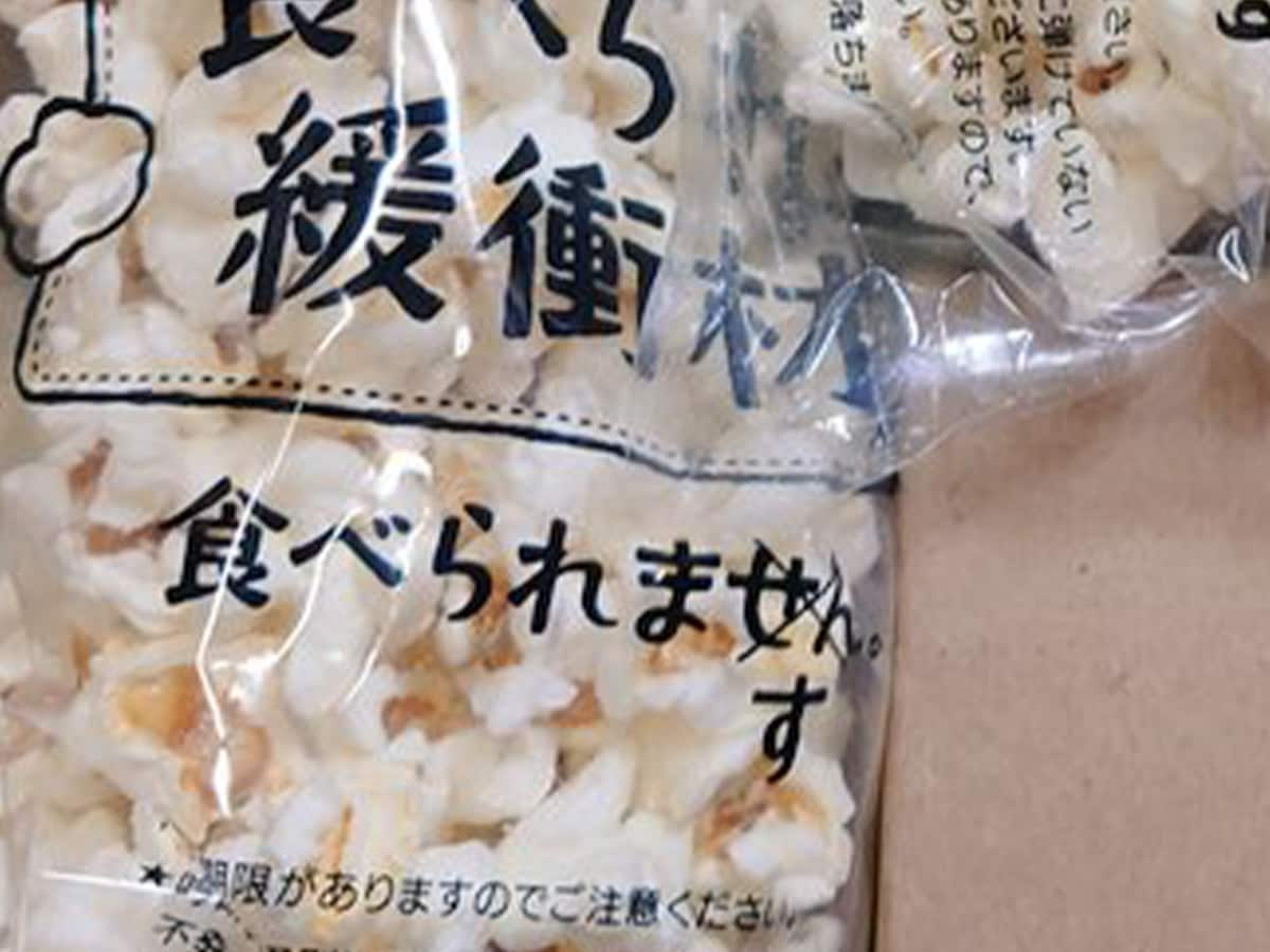 届いた荷物に「えっ？」　ダンボールの中に入っていたのは…