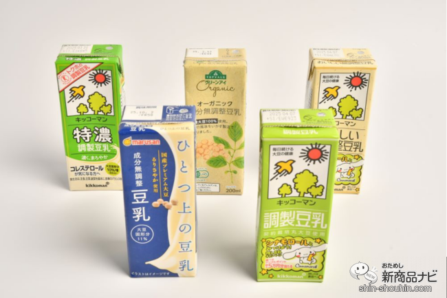 【豆乳5種飲み比べ】豆乳の進化を実感！ 無調整豆乳から調整豆乳までそれぞれの特徴をレビュー