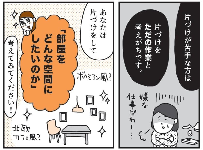 片づけを"作業"にしないで楽しむコツ 「失敗してもいい！　答えは私の中にある！」｜おむらちも