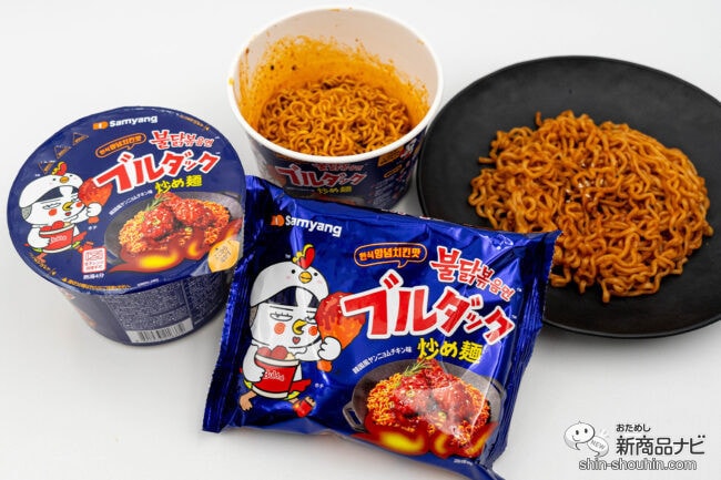 【甘辛で食べやすい！】大人気の韓国料理「ヤンニョムチキン」がブルダックに！『ヤンニョムチキン味ブルダック炒め麺』が新登場