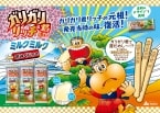 赤城乳業「ガリガリ君リッチミルクミルク」発売、全7種のおみくじスティックで年末年始の運試しができる、ガリガリ君お守り当たるSNSキャンペーンも