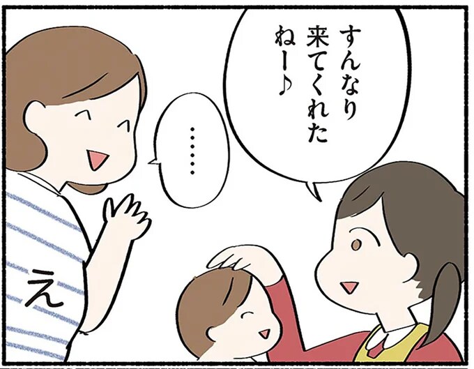 1歳で保育園は「かわいそう」なのか。保育士の話を聞いて...それホント？／ダラママ主婦の子育て記録