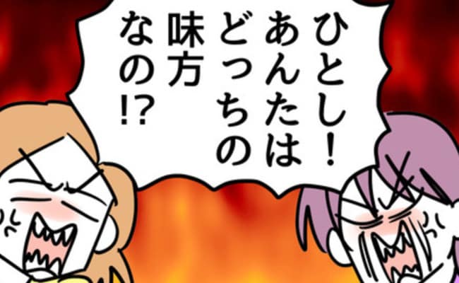 「どっちの味方？」同居義母と言い争いに！→聞いていた夫のまさかの発言に2人ともぼう然。一体何が？