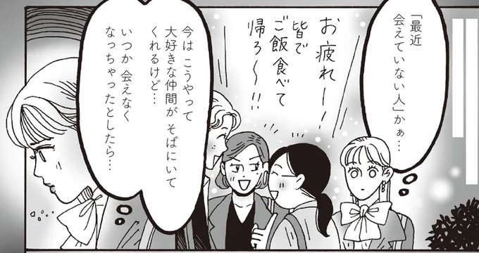 「会いたいけど最近会えていない人」いますか？ 白川さんが思うことは...／メンタル強め美女白川さん