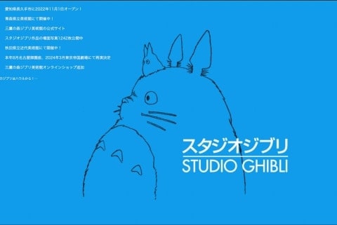 スタジオジブリ激怒「看過できない」　イラストの切り抜き販売は「著作権侵害」なのか？