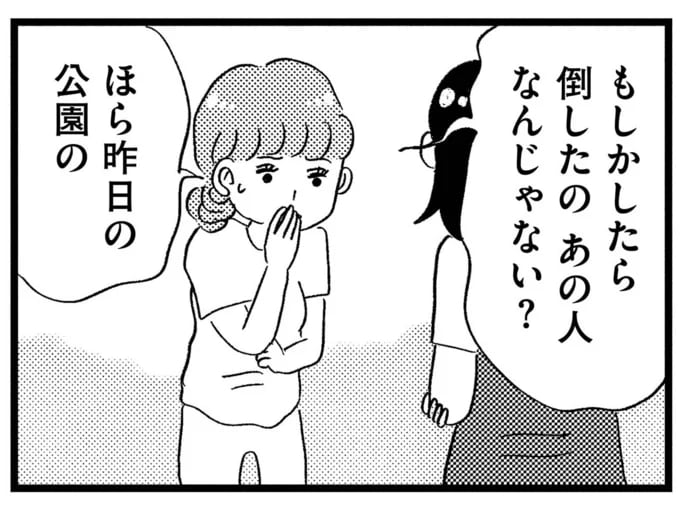 怖すぎるでしょ...夜のうちに行われた「嫌がらせ」。犯人の心当たりは...／この街の誰かに嫌われています