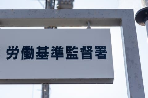 パチンコの店長が自死、遺族補償の給付決定　労基署は「不支給」判断→審査請求で逆転