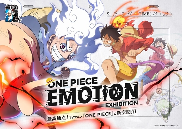 TVアニメ「ONE PIECE」25周年記念イベントが開催！ドリー＆ブロギーの巨大バルーンに大興奮