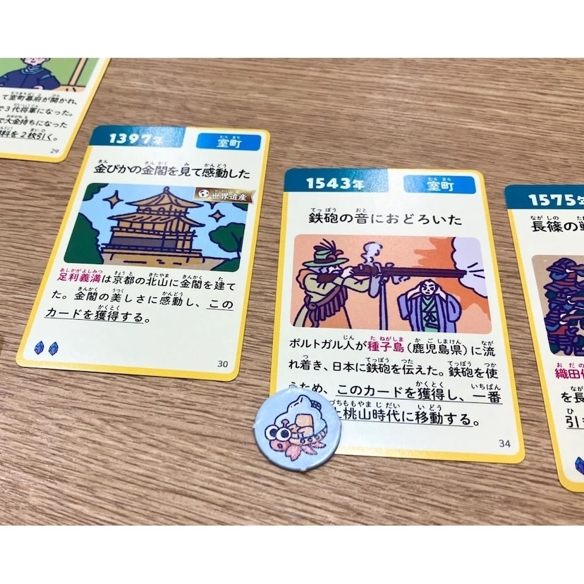 勉強になるゲーム！「縄文から令和まで体験してまるわかり」楽しみながら歴史が学べるカードゲーム『レキシトリップ』発売