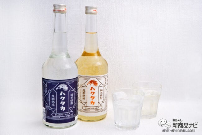 熟成3年以上！ 日本酒技術で造る『純米焼酎ハクタカ（長期熟成 純米焼酎ハクタカ／樽貯蔵 純米焼酎ハクタカ）』を味わう