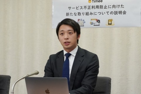 タイミーが「闇バイト対策」を発表、求人掲載前のチェックを徹底…小川代表「働き手の事件関与は確認していない」